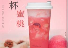 NG体育：满杯蜜桃