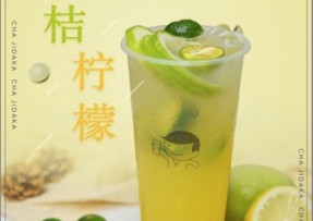 NG体育：金桔柠檬