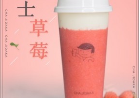 NG体育：芝士草莓