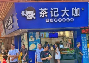 NG体育 | 海珠康乐桥头店